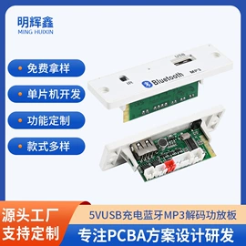 PCB电路板;影音电器配件;PCBA方案板