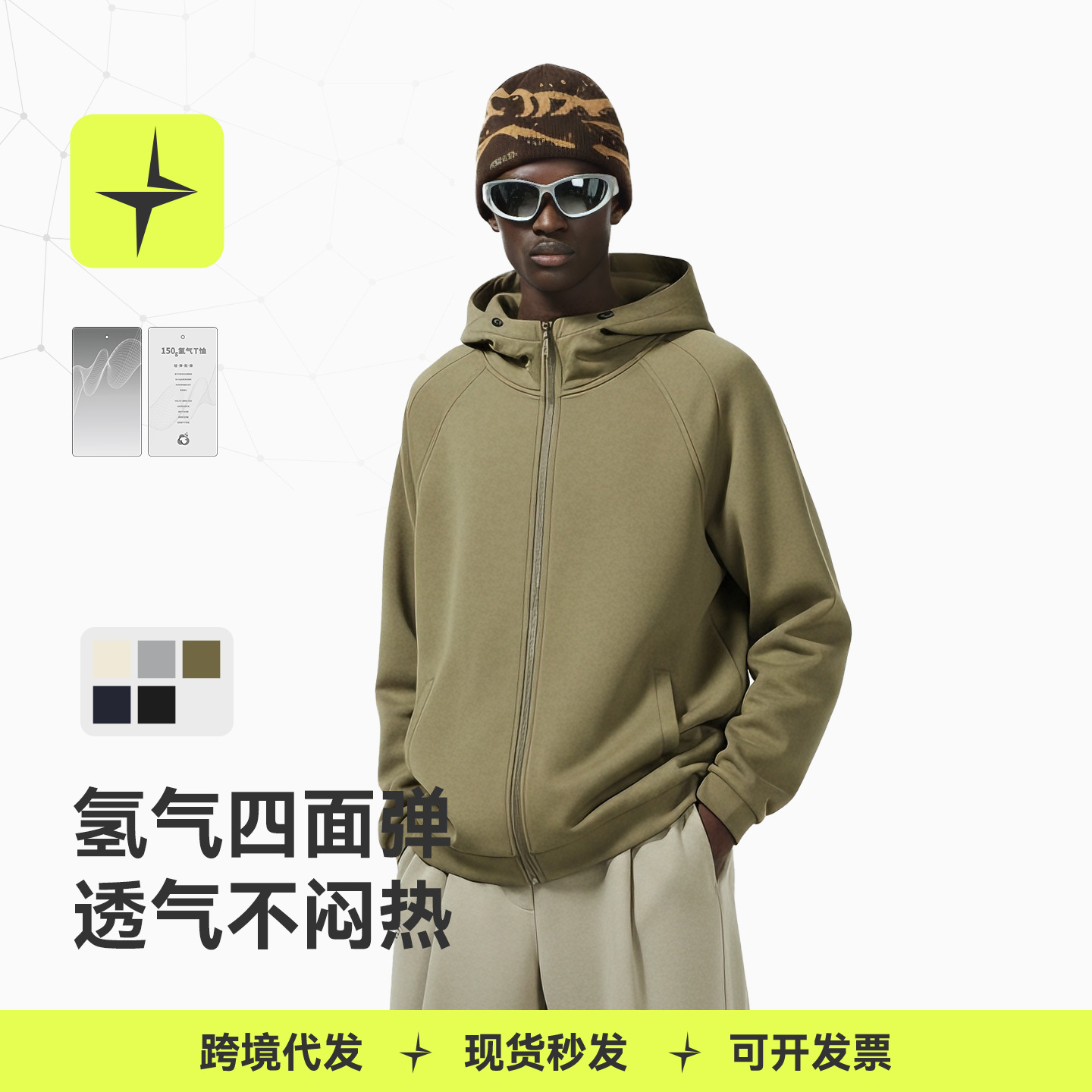 Tai Le Xing Sports | Hydrogen Four-Way Stretch Hooded Jacket 25 Autumn and Winter Outdoor Windproof Solid Color Zipper Fleece Sweatshirt
