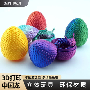 3D Printed Dinosaur Toy Tyrannosaurus Rex Skeleton Model Creative and Novel Decoration Suitable for Home Decoration