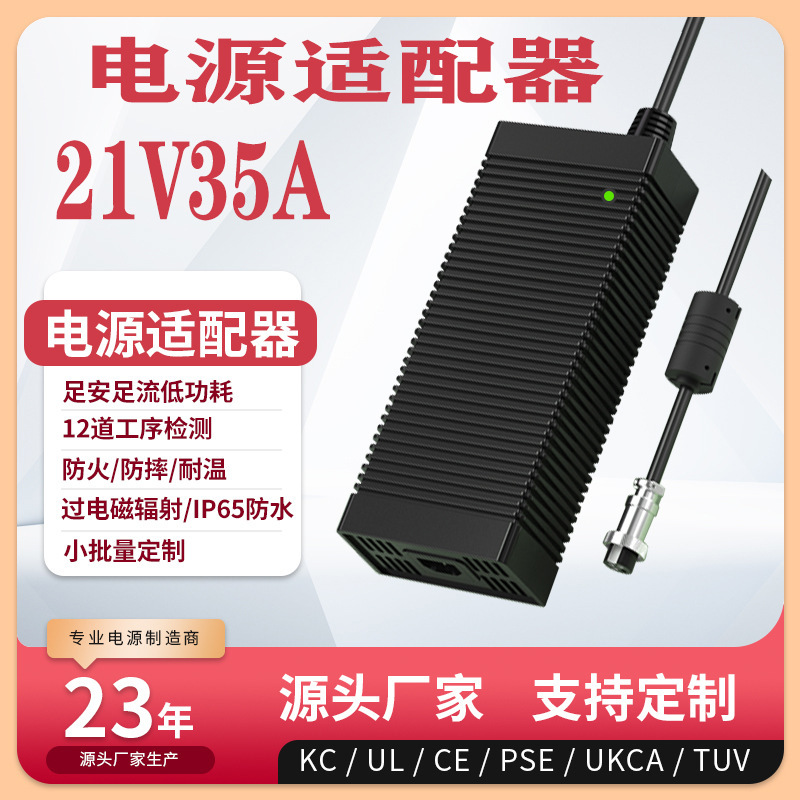 21V35A Power Adapter Fcc Ce Etl Certified 21V34A Docking Station Vr/Ar Workstation Adapter