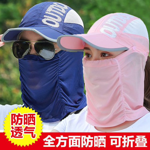 Outdoor neck protection quick-drying sun protection mask double mesh peaked cap mask hat two-in-one hollow top folding sun visor