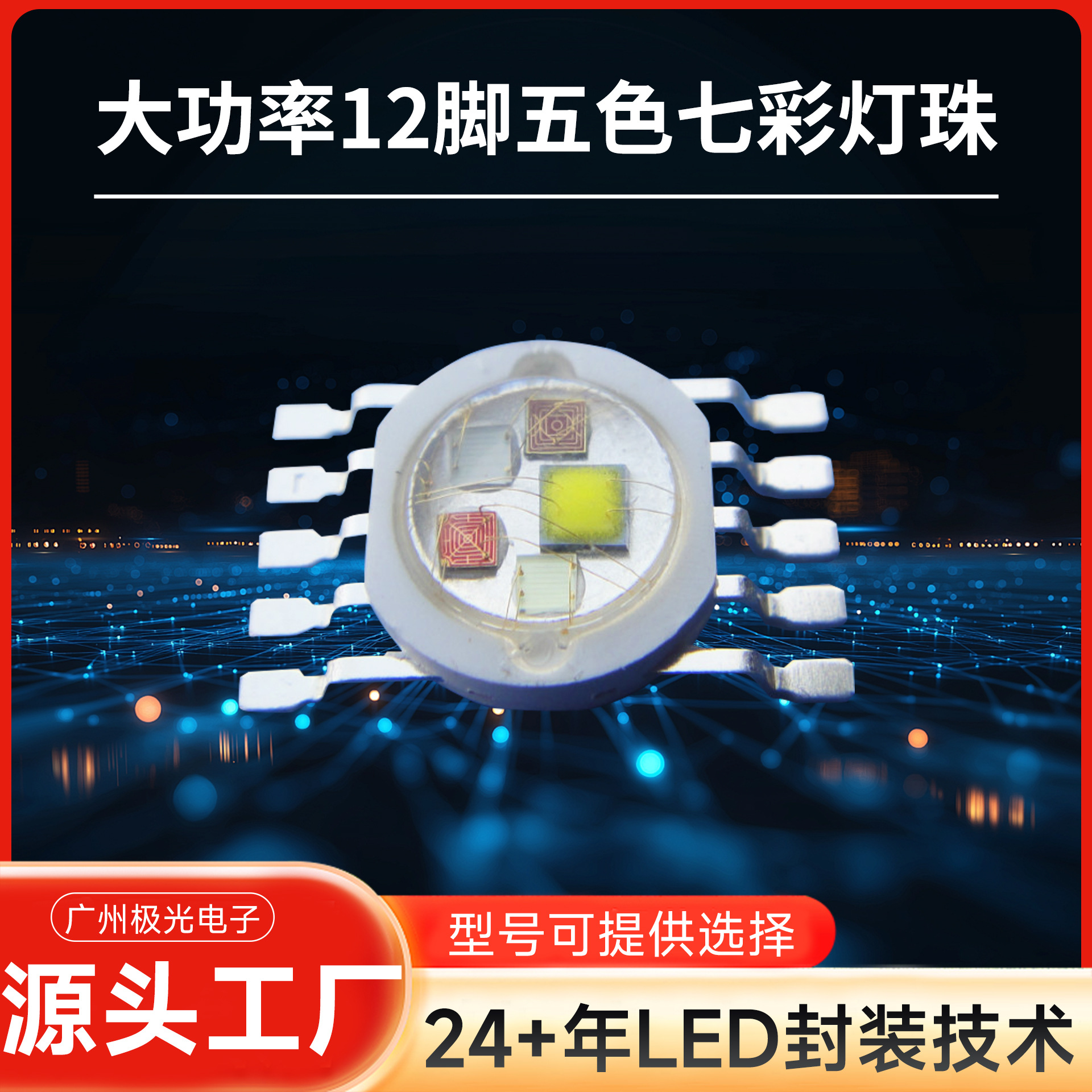 RGBWW5ɫ�������߲ʵ��� ��������ů�����һled���� LED����