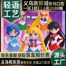 POPMART泡泡玛特 美少女战士盲盒手办可爱童趣玩具礼物桌面摆件