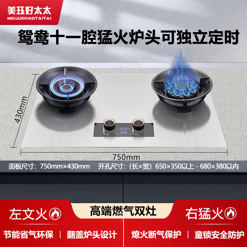 스테인레스 스틸 만다린 오리 타이밍 [왼쪽은 약한 불, 오른쪽은 11개의 캐비티]