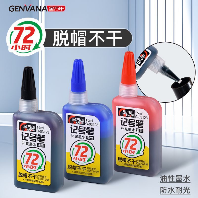 厂家直销03123金万年油性记号笔墨水黑色15ml72小时不干补充液|undefined