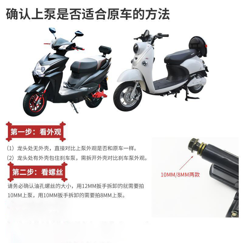 Bomba de freno de aceite hidráulico de motocicleta 110 tipos de bomba de freno de cilindro izquierdo y derecho