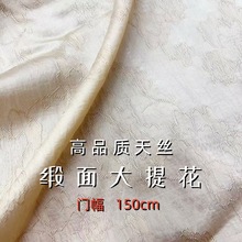 古风暗纹天丝丝缎面提花面料汉服旗袍马面裙布料服装布中式国潮风