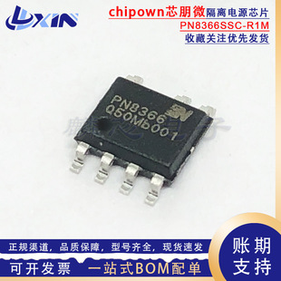 о΢ PN8366SSC-R1M PN8368SSC-R1E SOP-7͹ԭ߅ԴIC
