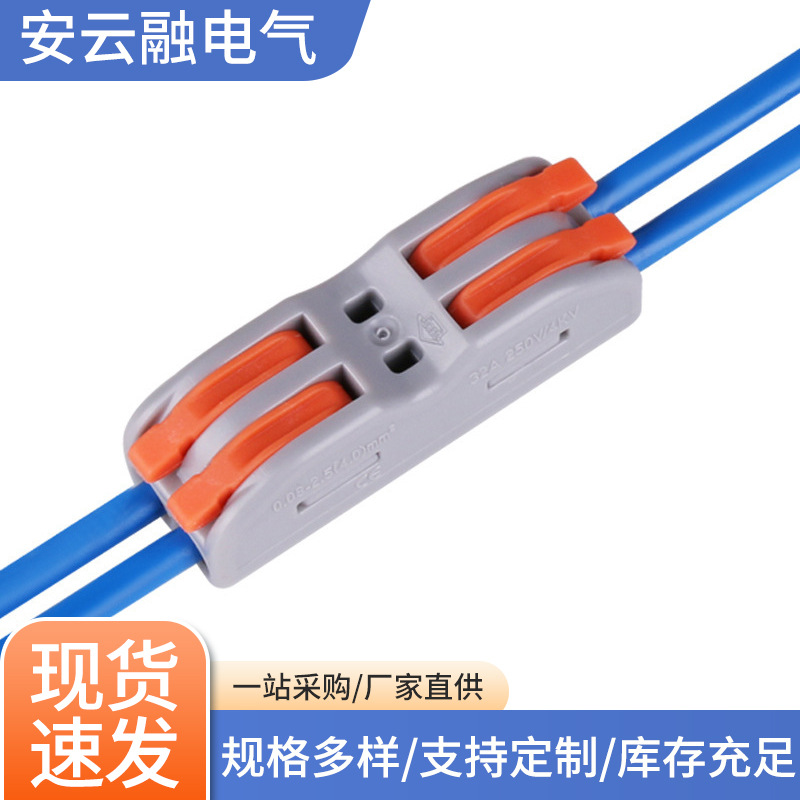 按压式快速接线端子二进二出电线连线器接头软硬可接免工具接线