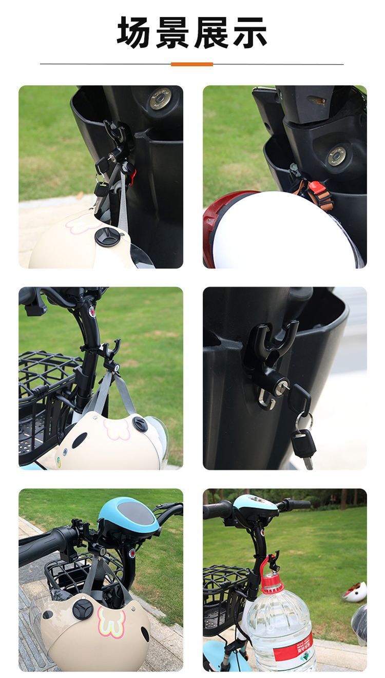 [Manufacturer's Strict Selection] Electric Scooter Hook Front Universal Hole-free Helmet Lock Hook Storage Hook
