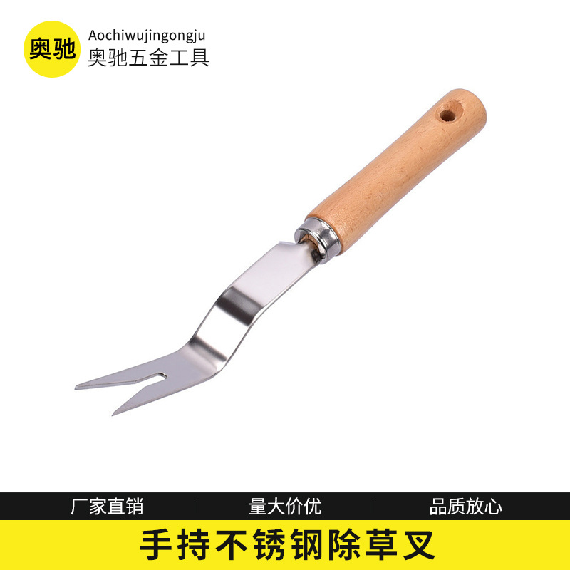 跨境手持不锈钢除草叉松土育苗除草多功能小铲花园省力杂草清除杆