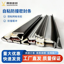 门窗密封条;车用密封条;密封条