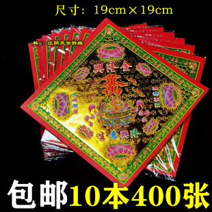 �p����d¡���ɫӡˢ���ֹ��ۯB���C��19&times;19cmɏ����400��/��