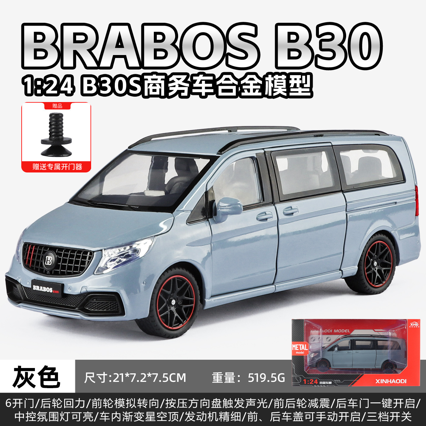 1 / 24 modelo de automóvil de aleación fantasma mejorado Echo sonido y luz estrella Skytop juguetes grandes coleccionistas de adornos transfronterizos