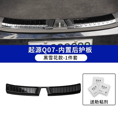 Car Accessories, Şüşə kənarı xromları/moldingləri - rear-trunk-rear-guard-1-piece-set-black-snowflake