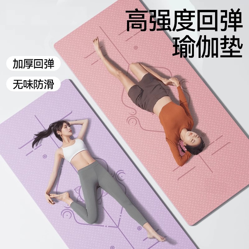 Yoga Mat for Home Use, Thickened Floor Mat, Shock-Absorbing and Noise-Reducing Mat, New Professional Non-Slip Tpe Sports Dance Fitness Mat