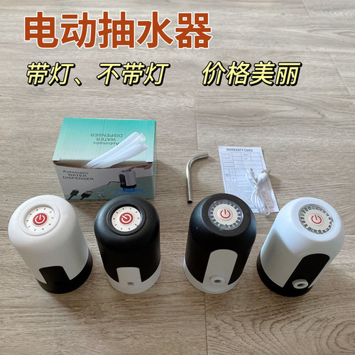 Electric water pump bottled water smart water pump smart automatic hand pump water dispenser