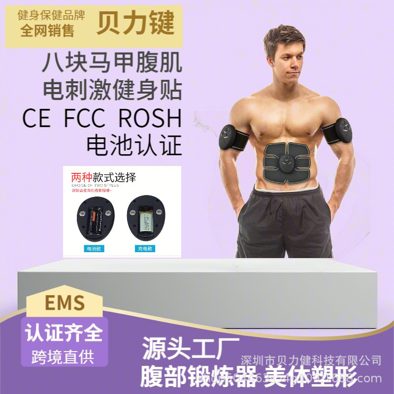 EMS腹筋パッド 怠け者向け電動スマートマッサージ器 家庭用フィットネス機器 充電式 オフィス用 ブラックテクノロジー|undefined