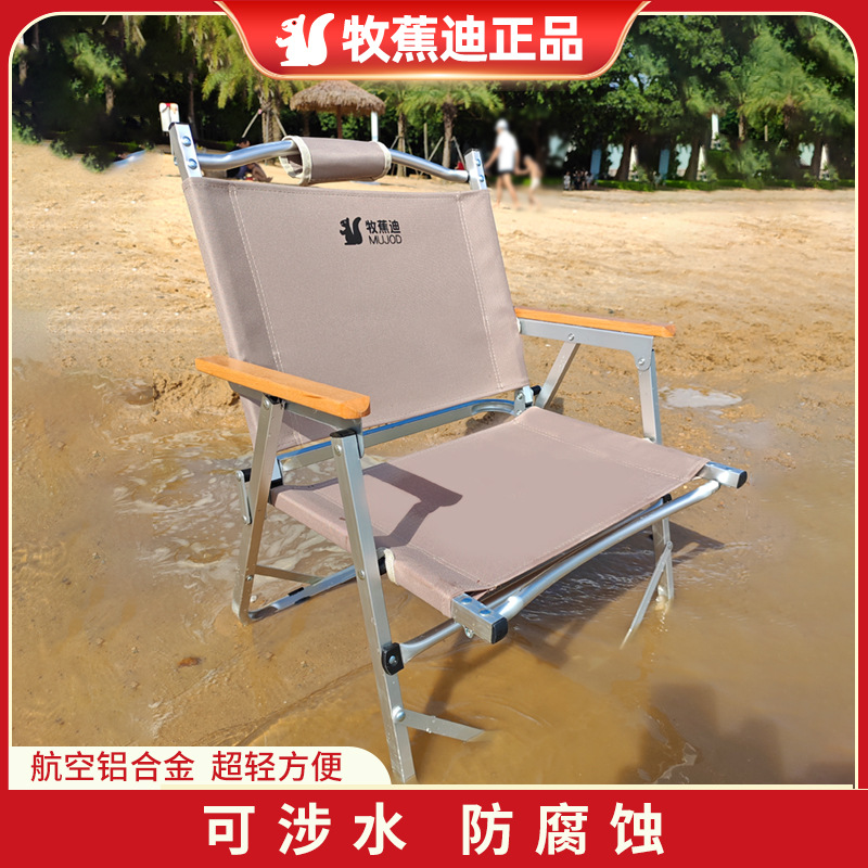 牧蕉迪户外折叠克米特椅子超轻透气便携式钓鱼露营野外野餐小马扎