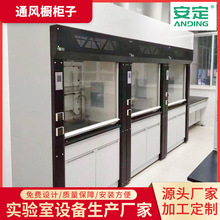 钢木中央操作台全钢通风柜耐酸碱净气通风橱落地型吸毒气通风设备