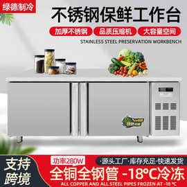 商用保鲜工作台奶茶店厨房不锈钢直冷藏冷冻卧式单双温保鲜操作台