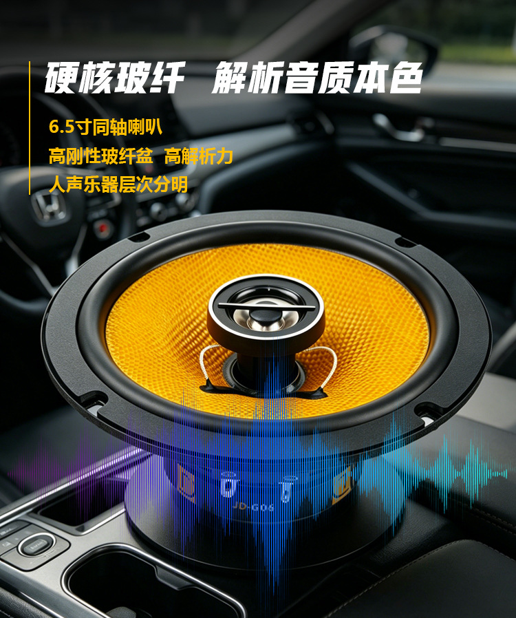 4-inch car audio speaker 5inch 6.5inch coaxial speaker for car audio modification and upgrade, specialized for four-door car speakers