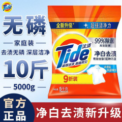 タイの洗剤10斤は大きな洗剤を入れて汚れを落とします。