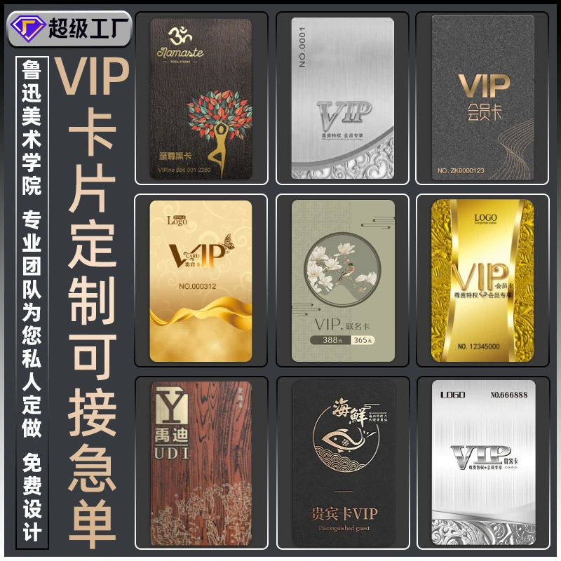 VIP-карта для членов ко-бренда с гравировкой, высококачественные персонализированные золотые, серебряные и медные небольшие подарки на заказ, пароль для VIP-карты