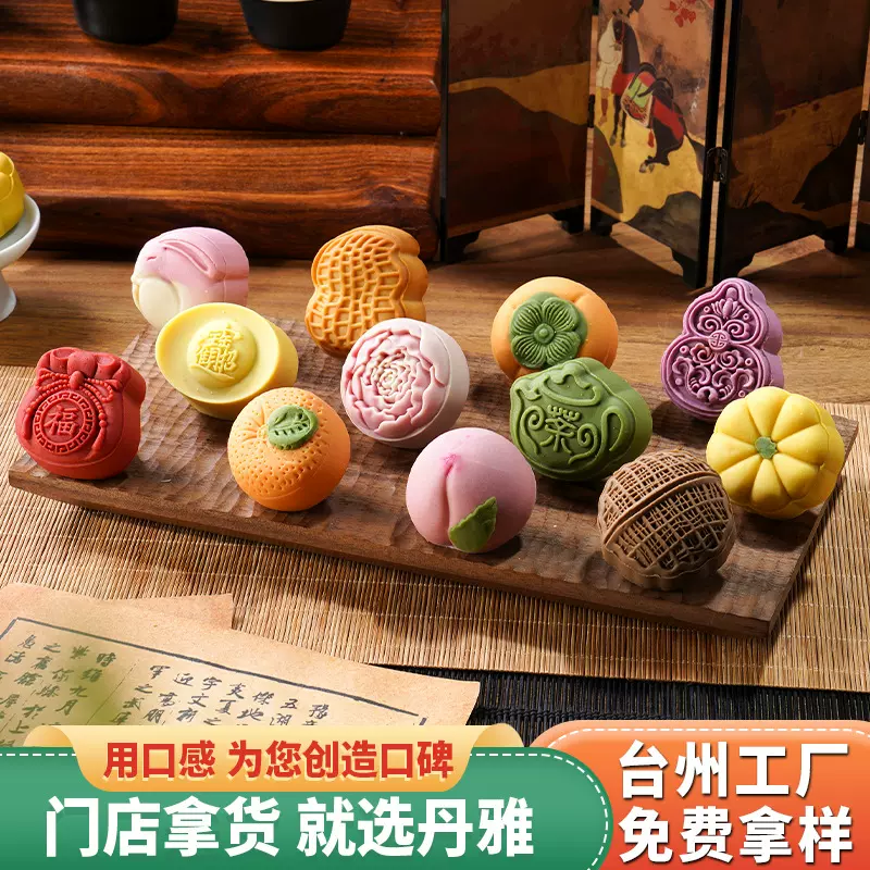 国潮宫廷酥月饼好事花生美好祝福点心下午茶零食糕点节日月饼批发