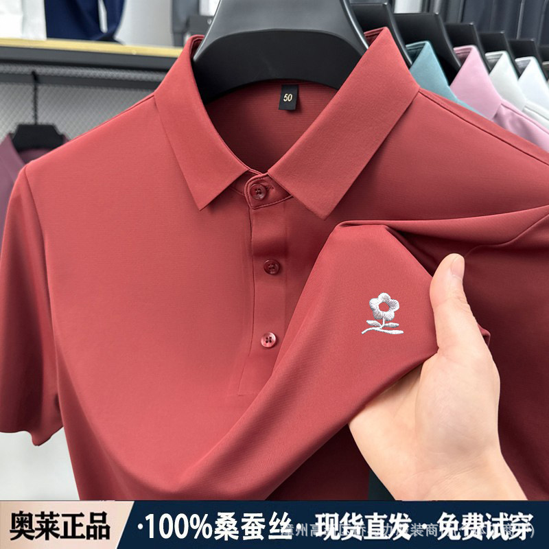 法国梦-特娇100%桑蚕丝短袖t恤男2025新款夏季冰丝薄款大码polo衫|undefined
