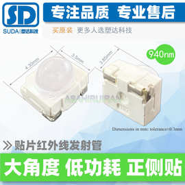 贴片SMD4335红外发光二极管940nm大角度远距离发射管AR4335IR65C