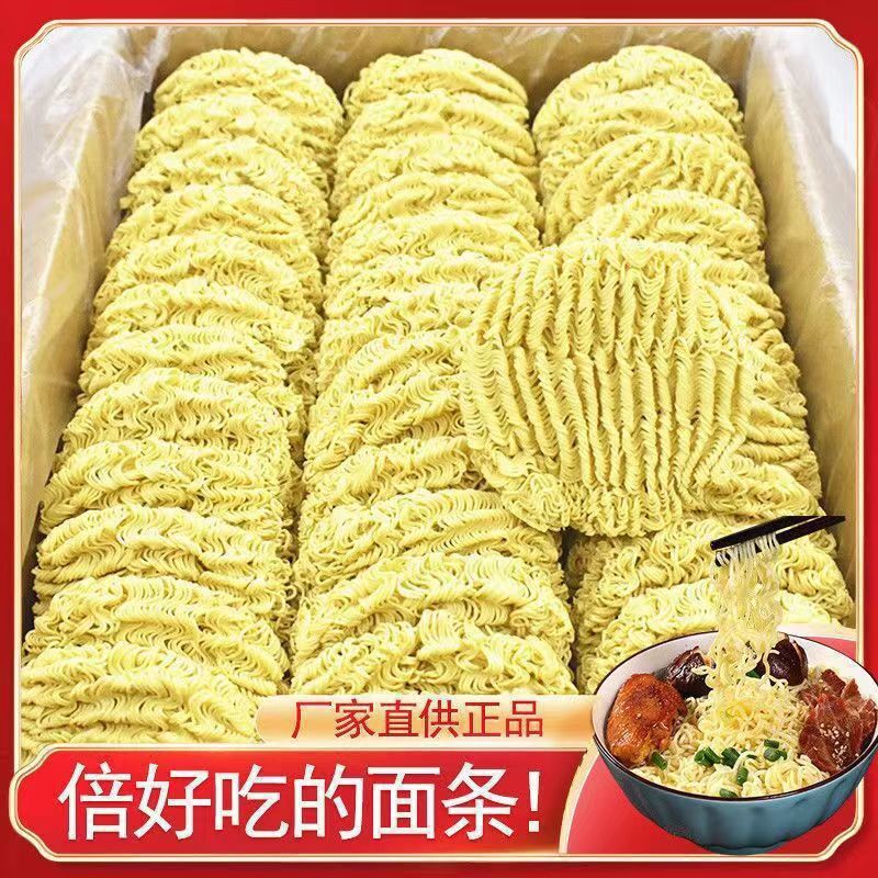 大碗面整箱散装非油炸火鸡面麻辣烫大块面饼夜宵摆摊商用面饼常温|undefined