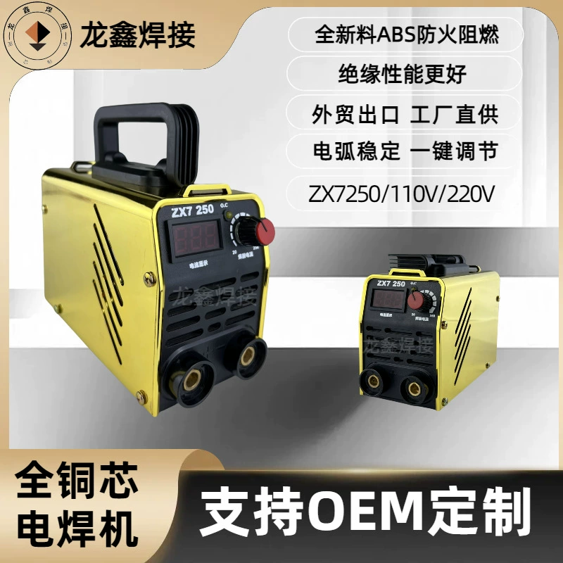 220 В мини бытовой электросварочный аппарат портативный инвертор постоянного тока с двойным напряжением американский стандарт 110 В миниатюрный электросварочный аппарат