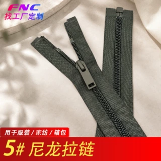 定制5号尼龙拉链单开橡胶漆校服鞋楦家纺外套门襟 服装辅料拉链