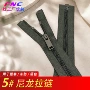 定制5号单开尼龙校服