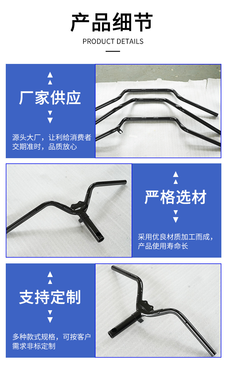 Motorcycle Electric Vehicle Thickened Handlebar Assembly Handlebar Motorcycle Accessories Universal Model Non-Standard Customization