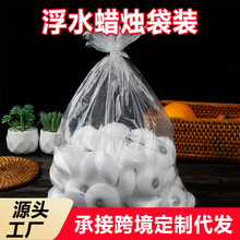 跨境袋装浮水蜡烛氛围感无烟水浮球婚庆酒店蜡烛漂蜡浮水蜡茶蜡厂
