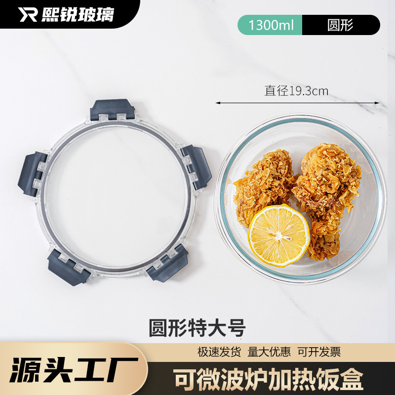 電子レンジ対応ガラス弁当箱、長方形クリッパー、サラリーマン弁当箱、専用弁当箱、家庭用ボウル|undefined