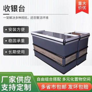 超市收银台商超水果店零食店超市便利店收银台批发