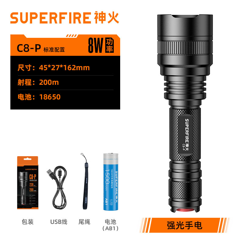 SUPERFIRE Shenhua transfronterizo LED linterna de carga de luz brillante C8 - L linterna de luz brillante doméstica al aire libre al por mayor
