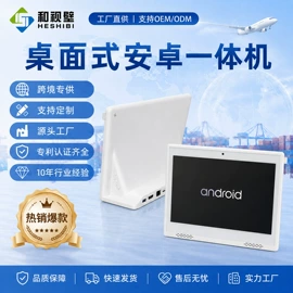 数码相框;触碰一体机;液晶显示器