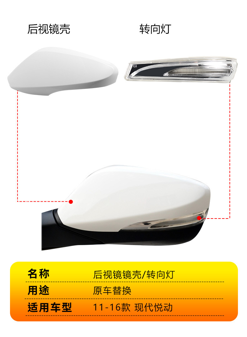 Suitable for 2011-2016 Hyundai Elantra rearview mirror housing, reflective lens, mirror frame, exterior reversing mirror accessories