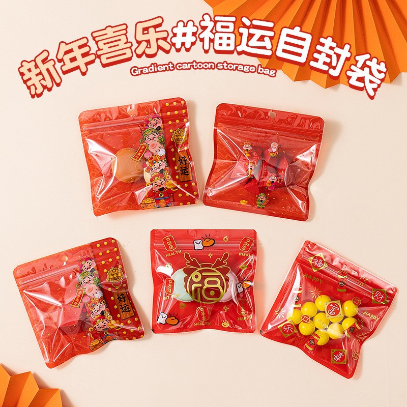 新年卡通自封袋糖果点心包装塑料密封袋喜庆过年礼品喜糖包装袋