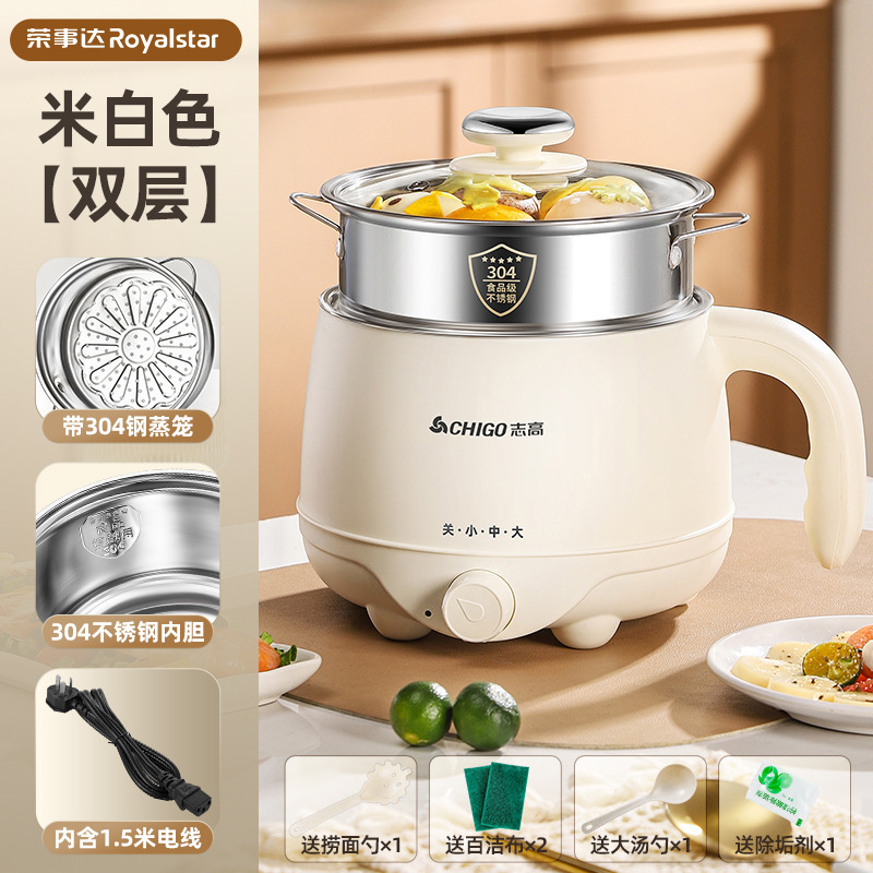 304不锈钢志高电煮锅宿舍煮泡面家用可蒸煮煎炒涮一体不粘电火锅|undefined