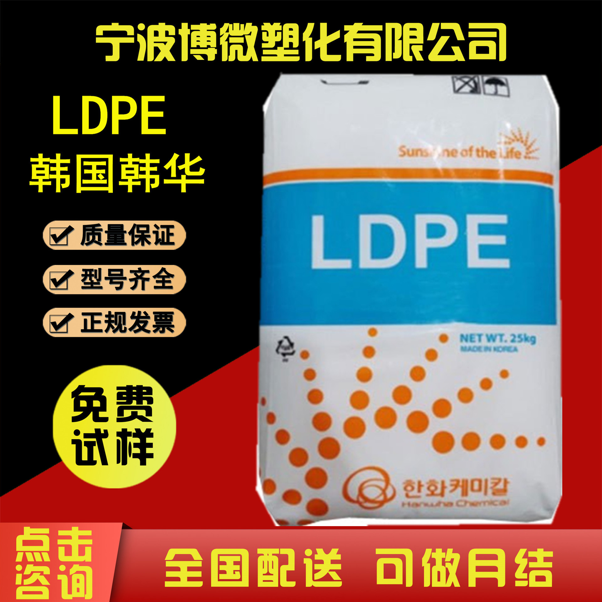 LDPE 韩国韩华5310  5312P  5316 5320高光泽 吹塑级 包装薄膜