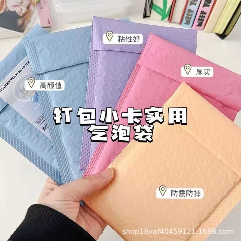 ins高顏值馬卡龍加厚氣泡袋咕卡卡套小卡保護材料防水包裝袋