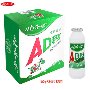 Wahaha Ad Calcium Milk 100g*24 Bottles Full Box Small Bottles Nostalgic Leisure Delivery Wholesale Milk Drink
