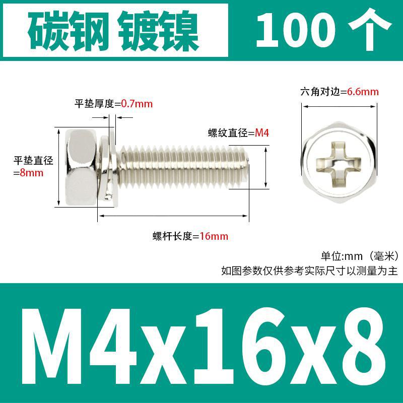M4x16x8(100) 도금 된 니켈 * 표준 * 723732521955