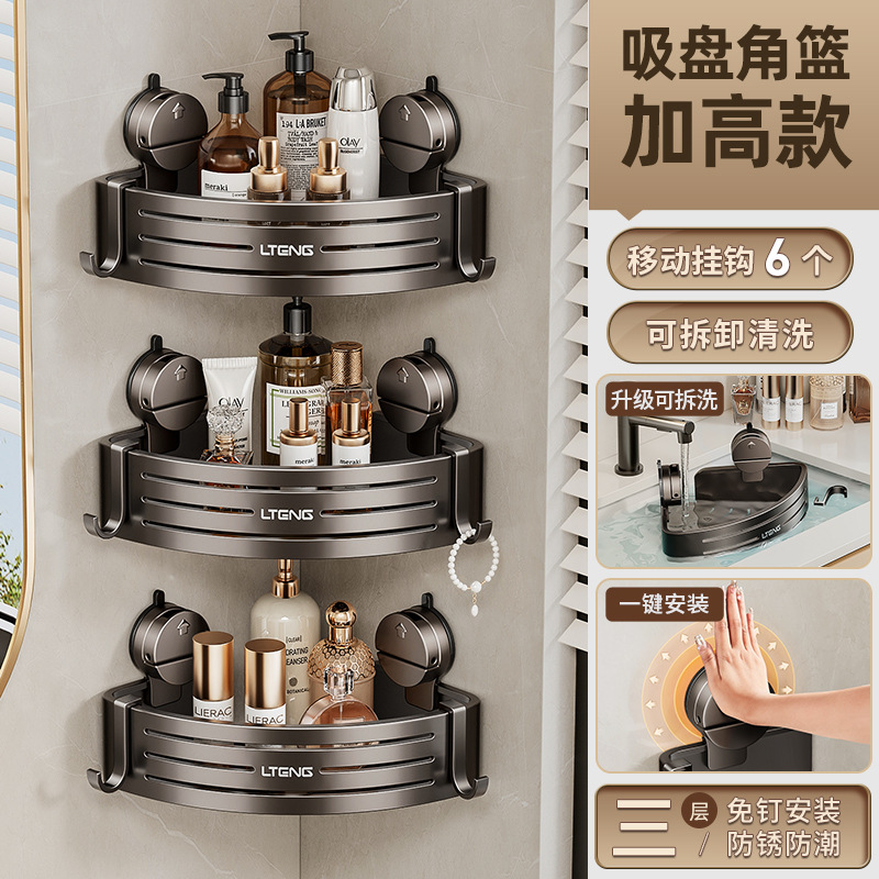 총 애쉬 빨판 3 층 삼각형 바구니