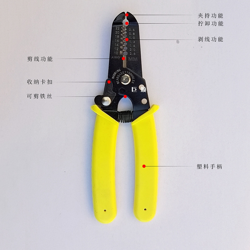单色柄剥线钳